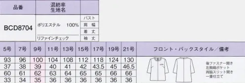 ボンオフィス BCD8704-B プルオーバー　17号～19号 働く私たちの最適解上品なシャドウチェック柄がさりげなくニュアンスを演出する新作コレクション。トレンド感があり、おしゃれな雰囲気が漂う洗練されたデザインで、豊富なアイテムバリエーションも魅力。コーディネート次第でいろいろな職種に対応します。抗菌防臭加工、POLYGIENE STAYFRESH 採用ポリジン社（スウェーデン）が開発した銀イオンによる抗菌防臭加工「ポリジン・ステイフレッシュ」。汗のニオイや部屋干し臭の原因となる菌の成長を抑制し、ニオイの発生を防ぎます。ペットボトルを有効活用使用済みペットボトルを細かく砕き洗浄し、不純物を取り除いて再生ポリエステル繊維の原料にします。リサイクルされたプラスチックを有効活用することで、都市のゴミ問題だけでなく、海の豊かさを守ることにもつながります。 サイズ／スペック