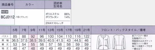 ボンオフィス BCJ0112 ジャケット 様々なシーンにマッチする幅の広さが魅力のブラックスーツ。縦横に伸びる2WAYストレッチや防汚でオフィスワークをサポートします。 サイズ／スペック