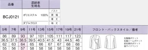 ボンオフィス BCJ0121-B ジャケット　17号～19号 働く女性は美しい。コンシェルジュやアドバイザー、プランナーなど、多様化するオフィス系接客業に向けて、ベーシックだけど新しさを打ち出したシリーズを新提案。フォーマルなデザインと上質な素材感で、洗練された雰囲気を演出します。■裏地に抗菌防臭加工「ポリジン・バイオスタティック」を採用！ポリジン社（スウェーデン）が開発した銀イオン（Ag+）による抗菌防臭加工「ポリジン・バイオスタティック」。汗のニオイや部屋干し臭の原因となる菌の成長を抑制し、ニオイの発生を防ぎます。有効成分である塩化銀は環境にもやさしく無香料なので、周りの人にも安心＆安全です。■形状特長・右脇シームポケットデザインを損なわないシームポケットが右脇に付いています。・右内ポケットジャケットの右内側にネームホルダー等が入れやすいポケットが付いています。 サイズ／スペック