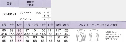 ボンオフィス BCJ0121 ジャケット 働く女性は美しい。コンシェルジュやアドバイザー、プランナーなど、多様化するオフィス系接客業に向けて、ベーシックだけど新しさを打ち出したシリーズを新提案。フォーマルなデザインと上質な素材感で、洗練された雰囲気を演出します。■裏地に抗菌防臭加工「ポリジン・バイオスタティック」を採用！ポリジン社（スウェーデン）が開発した銀イオン（Ag+）による抗菌防臭加工「ポリジン・バイオスタティック」。汗のニオイや部屋干し臭の原因となる菌の成長を抑制し、ニオイの発生を防ぎます。有効成分である塩化銀は環境にもやさしく無香料なので、周りの人にも安心＆安全です。■形状特長・右脇シームポケットデザインを損なわないシームポケットが右脇に付いています。・右内ポケットジャケットの右内側にネームホルダー等が入れやすいポケットが付いています。 サイズ／スペック