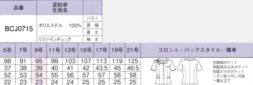 ボンオフィス BCJ0715-B オーバーブラウス　17号～19号 働く私たちの最適解上品なシャドウチェック柄がさりげなくニュアンスを演出する新作コレクション。トレンド感があり、おしゃれな雰囲気が漂う洗練されたデザインで、豊富なアイテムバリエーションも魅力。コーディネート次第でいろいろな職種に対応します。抗菌防臭加工、POLYGIENE STAYFRESH 採用ポリジン社（スウェーデン）が開発した銀イオンによる抗菌防臭加工「ポリジン・ステイフレッシュ」。汗のニオイや部屋干し臭の原因となる菌の成長を抑制し、ニオイの発生を防ぎます。ペットボトルを有効活用使用済みペットボトルを細かく砕き洗浄し、不純物を取り除いて再生ポリエステル繊維の原料にします。リサイクルされたプラスチックを有効活用することで、都市のゴミ問題だけでなく、海の豊かさを守ることにもつながります。 サイズ／スペック