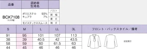 ボンオフィス BCK7108-B ボウタイ風七分袖ニット　LL～3L 四六時中、肌心地いい肌触りの良さと機能性を追求した夏にうれしいカットソーが新登場。UVカット効果のあるエコ素材を使用し、アイロンいらずでお手入れも簡単。ずっと着ていたくなるような心地よさを実感してください。働く私たちが「BONOFFICEのカットソー」を選ぶ理由Reason1Moistex Coolが衣服内の湿度を快適にコントロール再生繊維キュプラにポリエステルを複合させた高機能なエコ素材「モイステック クール」を使用。肌面に配したキュプラが衣服内の湿度を吸い取り、加湿して素早く乾くので、」暑い夏でもべたつかず快適な状態をキープします。Reason2サスティナブルなエコ素材を纏っていたいから吸湿性・放湿性に優れたキュプラは、コットンの種の周りのうぶ毛を原料とする再生繊維。エコなだけでなく、滑らかな風合いも特徴です。心地いい肌触りで、環境への負担が少ないのがポイントです。Reason3滑らかでソフトな素材に一日中包まれている幸せつるっと気持ちいい、ソフトな素材感で抜群の肌触り。UVカット効果もあり、下着の透けも気にならず、シワになりにくいのも優秀。ストレスフリーなニット素材でイージーケアなのも魅力です。 サイズ／スペック