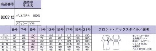 ユニフォーム1.COM 事務服JP インフォメーション・ショールーム ボン