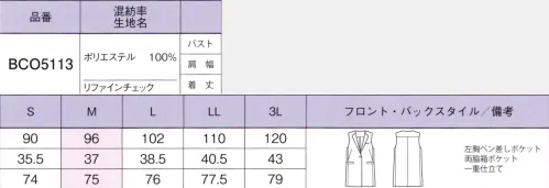 ボンオフィス BCO5113 ロングベスト 働く私たちの最適解上品なシャドウチェック柄がさりげなくニュアンスを演出する新作コレクション。トレンド感があり、おしゃれな雰囲気が漂う洗練されたデザインで、豊富なアイテムバリエーションも魅力。コーディネート次第でいろいろな職種に対応します。抗菌防臭加工、POLYGIENE STAYFRESH 採用ポリジン社（スウェーデン）が開発した銀イオンによる抗菌防臭加工「ポリジン・ステイフレッシュ」。汗のニオイや部屋干し臭の原因となる菌の成長を抑制し、ニオイの発生を防ぎます。ペットボトルを有効活用使用済みペットボトルを細かく砕き洗浄し、不純物を取り除いて再生ポリエステル繊維の原料にします。リサイクルされたプラスチックを有効活用することで、都市のゴミ問題だけでなく、海の豊かさを守ることにもつながります。 サイズ／スペック