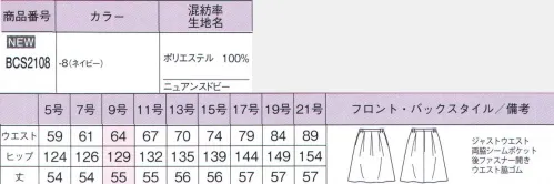 ボンオフィス BCS2108 タックスカート Nuance Dobby繊細なドビー織りが作り出す絶妙なニュアンスが魅力。落ち着きのあるネイビーは、凛とした美しさと品格を引き出してくれます。立体感のあるチェック柄はブラックボトムとも好相性通年着用するのにちょうど良い薄手で軽やかな素材は、シワになりにくくイージーケアが嬉しい。ネイビーの絶妙なグラデーションが印象的で、ファッション性と機能性を併せ持ったシリーズです。■形状特徴・ジャストウエスト・両脇シームポケット・後ファスナー開き・ウエスト脇ゴム サイズ／スペック