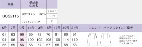 ボンオフィス BCS2115 Aラインスカート 働く私たちの最適解上品なシャドウチェック柄がさりげなくニュアンスを演出する新作コレクション。トレンド感があり、おしゃれな雰囲気が漂う洗練されたデザインで、豊富なアイテムバリエーションも魅力。コーディネート次第でいろいろな職種に対応します。抗菌防臭加工、POLYGIENE STAYFRESH 採用ポリジン社（スウェーデン）が開発した銀イオンによる抗菌防臭加工「ポリジン・ステイフレッシュ」。汗のニオイや部屋干し臭の原因となる菌の成長を抑制し、ニオイの発生を防ぎます。ペットボトルを有効活用使用済みペットボトルを細かく砕き洗浄し、不純物を取り除いて再生ポリエステル繊維の原料にします。リサイクルされたプラスチックを有効活用することで、都市のゴミ問題だけでなく、海の豊かさを守ることにもつながります。 サイズ／スペック