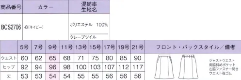 ボンオフィス BCS2706 マーメイドスカート Crepe twill洗練されたワンランク上の装いを叶えるスタイリッシュなスーツ。女性らしい明るいカラーが受付や接客に優しい雰囲気をプラスします。 サイズ／スペック