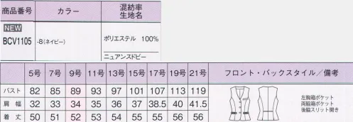 ボンオフィス BCV1105 ベスト Nuance Dobby繊細なドビー織りが作り出す絶妙なニュアンスが魅力。落ち着きのあるネイビーは、凛とした美しさと品格を引き出してくれます。立体感のあるチェック柄はブラックボトムとも好相性通年着用するのにちょうど良い薄手で軽やかな素材は、シワになりにくくイージーケアが嬉しい。ネイビーの絶妙なグラデーションが印象的で、ファッション性と機能性を併せ持ったシリーズです。■形状特徴・左胸箱ポケット・両脇箱ポケット・後脇スリット開き サイズ／スペック