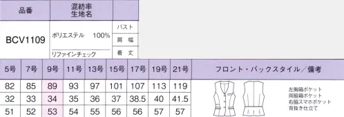 ボンオフィス BCV1109 ベスト 働く私たちの最適解上品なシャドウチェック柄がさりげなくニュアンスを演出する新作コレクション。トレンド感があり、おしゃれな雰囲気が漂う洗練されたデザインで、豊富なアイテムバリエーションも魅力。コーディネート次第でいろいろな職種に対応します。抗菌防臭加工、POLYGIENE STAYFRESH 採用ポリジン社（スウェーデン）が開発した銀イオンによる抗菌防臭加工「ポリジン・ステイフレッシュ」。汗のニオイや部屋干し臭の原因となる菌の成長を抑制し、ニオイの発生を防ぎます。ペットボトルを有効活用使用済みペットボトルを細かく砕き洗浄し、不純物を取り除いて再生ポリエステル繊維の原料にします。リサイクルされたプラスチックを有効活用することで、都市のゴミ問題だけでなく、海の豊かさを守ることにもつながります。 サイズ／スペック