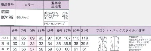 ボンオフィス BCV1702 ロングベスト Pinstripe美しい発色の生地に、さりげないピンストライプがシャープな印象をプラス。環境を意識したエコ素材を使用し、サラサラの着心地を実現しました。～樹が原料のエコ素材。トリアセテートが優しく包む。～オールシーズン使いやすいイージーケアが魅力のトリアセテート素材を使用。吸水速乾と接触冷感を備えているので暑い季節も快適。着心地サラサラで、肌にも環境にも優しいエコ素材からできています。きちんと見えるピンストライプなのに、実は優しい素材というバランスが絶妙です。■形状特徴・スマホポケットスマホを入れるのにちょうどいい深さのポケット付き。取り出しスムーズで、屈んでも落ちにくい設計です。・後ろサイドベンツ裾に入ったベンツが腰回りにゆとりを持たせます。また、ウエストの切替えで腰位置を高くみせスタイルアップも期待できます。・背中が出ない仕様着丈が長く屈んでも背中が出ないのがポイント。インナーがのぞくのを防ぎます。 サイズ／スペック