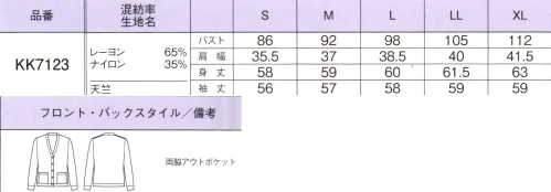 ボンオフィス KK7123 ライトカーディガン 微光沢が上品で爽やかな雰囲気に魅せる真夏の冷房対策にぴったりなカーデ。速乾性の高い植物由来の素材を使用しているので、汗をかいても汗冷え知らずで快適です。半袖に着て直接肌に触れても優しい素材なので、安心して着用できる所も嬉しいポイント。春夏の定番アイテムです。 サイズ／スペック