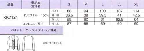 ボンオフィス KK7124-B カーディガン　LL～XL 羽のように軽い！Cardigan＆Vest羽のような軽さと、抗菌防臭加工が魅力のカーディガンやニットベストが登場しました。なめらかな肌ざわりで毛玉になりにくくイージーケアでシルエットもキレイな注目アイテムです。●羽のように軽いAIR RENU（エアレニュー）RENU®プロジェクトから、羽のように軽い「AIR RENU」が登場しました。使い終わった服や工場で出た残反（生地）を分解・再重合などの工程を経る事で再生したポリエステルを採用しています。驚きの軽やかさとイージーケアが魅力。サスティナブルで環境にも優しいニットのシリーズです。●汗をニオイにしない Polygiene Bio Static™（ポリジン・バイオスタティック）ポリジン社（スウェーデン）が開発した銀イオン（Ag+）による抗菌防臭加工「ポリジン・バイオスタティック」。汗のニオイや部屋干し臭の原因となる菌の成長を抑制し、ニオイの発生を防ぎます。有効成分である塩化銀は環境にもやさしく無香料なので、周りの人にも安心＆安全です。 サイズ／スペック