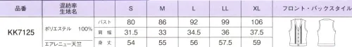 ボンオフィス KK7125 ニットベスト 羽のように軽い！Cardigan＆Vest羽のような軽さと、抗菌防臭加工が魅力のカーディガンやニットベストが登場しました。なめらかな肌ざわりで毛玉になりにくくイージーケアでシルエットもキレイな注目アイテムです。●羽のように軽いAIR RENU（エアレニュー）RENU®プロジェクトから、羽のように軽い「AIR RENU」が登場しました。使い終わった服や工場で出た残反（生地）を分解・再重合などの工程を経る事で再生したポリエステルを採用しています。驚きの軽やかさとイージーケアが魅力。サスティナブルで環境にも優しいニットのシリーズです。●汗をニオイにしない Polygiene Bio Static™（ポリジン・バイオスタティック）ポリジン社（スウェーデン）が開発した銀イオン（Ag+）による抗菌防臭加工「ポリジン・バイオスタティック」。汗のニオイや部屋干し臭の原因となる菌の成長を抑制し、ニオイの発生を防ぎます。有効成分である塩化銀は環境にもやさしく無香料なので、周りの人にも安心＆安全です。 サイズ／スペック