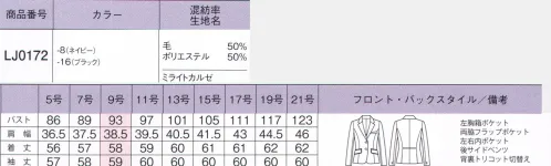 ボンオフィス LJ0172-B ジャケット　17号～19号 Premium Simple Suits最高級だからこそ映えるシンプル美企業の顔として個性や品格を叶える最高級シリーズです。徹底的にシンプルさを追求したことで、生地の高級感を存分にお楽しみいただけます。上質さを保ちながら、動きやすく働きやすい機能性やお手入れのしやすさも兼ね備えました。今ある技術を結集させハイクオリティーな逸品を完成させました。未来を感じる3D風合い糸「NIKKE MIRAITO」外側に巻き付けてフィラメントを交撚する従来の交撚糸とは違い、ウールの中にポリエステルの長繊維をらせん状に入れ込んだ糸が「MIRAITO」です。日本にしかない高いクオリティーの技術を使った高級糸です。フィラメントを内側に包み込む独自の技術で、表面はウールの優しさを100％生かしました。1.弾力に富んだ自然なストレッチ性2.しっくり体に馴染むフィット感と軽い着心地3.美しい表面感とソフトな手触り4.家庭で洗えるイージーケア5.摩耗強度65000回の優れた耐久性●前方・上方向の可動域が広くなるパターン設計で腕が動きやすく、見た目の美しさもキープ。●ジャケットの右内側にペンが入る深さのポケットが付いています。●ジャケットの左内側にメモ帳が入る深さのポケットが付いています。●背裏にはストレッチ性の高い素材を使用。長時間着ていても疲れにくい。●裾に入ったベンツが腰回りにゆとりを持たせ、ウエストのパイピングが腰位置を高く見せる。～生き生きと働く女性のために～働く女性にとってオフィスウェアとは、快適でありながら自身の気分もアップさせる存在であるべき。毎日、多くの時間を過ごすものだからこそ、BONOFFICE®は着る人に寄り添うオフィスウェアを作り続けます。 サイズ／スペック