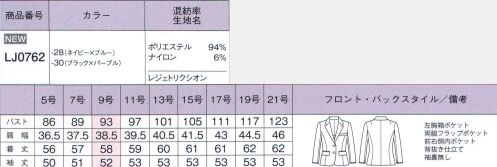 ボンオフィス LJ0762 ジャケット Leger夏のジャケットでも涼やかに。涼しさときちんと感を両立したダークスーツは、袖口がストライプ裏地なので折り返してもおしゃれ。キレイ、涼しい、ザブザブ洗える！スーパーウォッシャブルsuits深みのあるダークカラーとリッチな風合いのサマースーツは、袖を通して初めてわかる、さらっと快適な肌触りと軽やかさにきっと満足して頂けるはず。ホームクリーニングでもシワになりにくく、上質感をキープする手軽さで夏に最適です。TRIXION STRIPEトリクシオンは、最新技術により、まるでウールのような柔らかでリッチな風合いと、ポリエステルのイージーケア性をあわせ持つ素材です。とても軽やかで、通気性にも優れているので、暑い季節もきちんと見えて快適です。上質な風合いかつイージーケア&充実の機能！1.風合い豊かな伸縮素材。適度なハリとコシに加え、縦にも横にも伸びる2WAYストレッチで、美しいシルエットと快適な着心地を叶えます。2.通気してサラサラさらりとした肌離れの良さと通気性で、張り付きやムレを軽減します。驚きの通気度の高さも涼しさのポイント。通気度71.4cc※JISL1096通気性A法(フラジール刑法)にて、通常70cc以上が通気度が高いといわれる。3.イージーケアシワや型崩れが起こりにくいので自宅で洗えて乾きやすく、アイロン要らず。いつでも清潔に美しく着ていただけます。マルチな機能でスタイリッシュに仕事がはかどる●袖のパターン設計前方・上方向への可動域が広くなるパターン設計で腕が動きやすく、袖下のもたつきもないので、見た目の美しさもキープ。●背抜き仕立てジャケットはカラー裏地を使用し気分アップ。また、背抜き仕立てで、通気性が良く快適に着られます。●折り返せる袖口袖口のカラーパイピングや、折り返した時に見えるおしゃれな袖裏のストライプ柄が、スタイリッシュな着こなしを実現。●右内側ポケットジャケットの右内側にメモ帳が入る深さのポケットが付いています。 サイズ／スペック