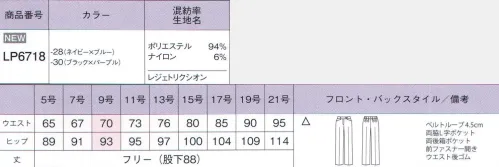 ボンオフィス LP6718 ストレートパンツ Leger美シルエットが自慢！好みに合わせてジャスト丈に調整。美しいシルエットが魅力のストレートパンツは、身長や好みに合わせて丈をお直ししたい方にぴったりのアイテムです。股下は88cmのフリーサイズでお届けいたします。キレイ、涼しい、ザブザブ洗える！スーパーウォッシャブルsuits深みのあるダークカラーとリッチな風合いのサマースーツは、袖を通して初めてわかる、さらっと快適な肌触りと軽やかさにきっと満足して頂けるはず。ホームクリーニングでもシワになりにくく、上質感をキープする手軽さで夏に最適です。TRIXION STRIPEトリクシオンは、最新技術により、まるでウールのような柔らかでリッチな風合いと、ポリエステルのイージーケア性をあわせ持つ素材です。とても軽やかで、通気性にも優れているので、暑い季節もきちんと見えて快適です。上質な風合いかつイージーケア&充実の機能！1.風合い豊かな伸縮素材。適度なハリとコシに加え、縦にも横にも伸びる2WAYストレッチで、美しいシルエットと快適な着心地を叶えます。2.通気してサラサラさらりとした肌離れの良さと通気性で、張り付きやムレを軽減します。驚きの通気度の高さも涼しさのポイント。通気度71.4cc※JISL1096通気性A法(フラジール刑法)にて、通常70cc以上が通気度が高いといわれる。3.イージーケアシワや型崩れが起こりにくいので自宅で洗えて乾きやすく、アイロン要らず。いつでも清潔に美しく着ていただけます。 サイズ／スペック