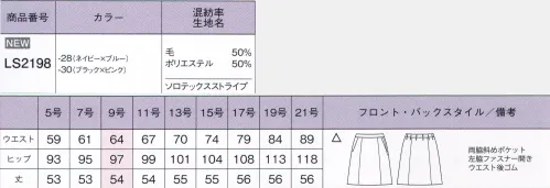 ボンオフィス LS2198-B Aラインスカート　17号～19号 着るだけでスラリと見える！スタイルアップスーツで働く姿をもっと美しく！！ピンクやブルーのカラーアクセントが、ストライプのシャープさをより際立たせるデザイン。シルエットを美しく見せる工夫があらゆる部分に施された、こだわりのシリーズです。SOLOTEX® ST II高級素材「トレビラマイクロ」ドイツメーカーの機能素材「トレビラマイクロ」の超極細繊維が、スーパーファインウールのような高級感ある手触りを実現しました。・柔らかな肌触り・高い通気性・毛玉になりにくい・イージーケアハイテク素材「ソロテックス®」ソフトな風合いとしなやかな伸縮性が特長のPTT繊維。型崩れしにくいのもポイントです。・高いストレッチ性・滑らかな質感・優れた防シワ性・高い耐久性※「ソロテックス®」は帝人フロンティア(株)の素材です。●後ろウエストゴムウエストは後ろゴム仕様。4ｃｍのアジャスト分量がサイド変化に柔軟に対応。 サイズ／スペック