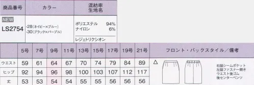 ボンオフィス LS2754 タイトスカート Leger下半身をシャープに見せる！張り付かない！サラサラ！脚さばき軽やかボトム。●ウエストを締め付けない後ろゴム仕様4cmのアジャスト分量が体型変化や食事後のサイズ変化に対応。さらに、開閉がラクな左開き仕様。●清涼裏地で履き心地爽やか拡散性、蒸発性に優れた裏地「シエスタ セ ドッソ※」を仕様。湿度をコントロールして快適な環境をつくる。※KBセーレン(株)の商標です。キレイ、涼しい、ザブザブ洗える！スーパーウォッシャブルsuits深みのあるダークカラーとリッチな風合いのサマースーツは、袖を通して初めてわかる、さらっと快適な肌触りと軽やかさにきっと満足して頂けるはず。ホームクリーニングでもシワになりにくく、上質感をキープする手軽さで夏に最適です。TRIXION STRIPEトリクシオンは、最新技術により、まるでウールのような柔らかでリッチな風合いと、ポリエステルのイージーケア性をあわせ持つ素材です。とても軽やかで、通気性にも優れているので、暑い季節もきちんと見えて快適です。上質な風合いかつイージーケア&充実の機能！1.風合い豊かな伸縮素材。適度なハリとコシに加え、縦にも横にも伸びる2WAYストレッチで、美しいシルエットと快適な着心地を叶えます。2.通気してサラサラさらりとした肌離れの良さと通気性で、張り付きやムレを軽減します。驚きの通気度の高さも涼しさのポイント。通気度71.4cc※JISL1096通気性A法(フラジール刑法)にて、通常70cc以上が通気度が高いといわれる。3.イージーケアシワや型崩れが起こりにくいので自宅で洗えて乾きやすく、アイロン要らず。いつでも清潔に美しく着ていただけます。 サイズ／スペック