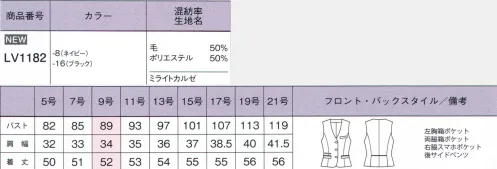 ボンオフィス LV1182-B ベスト　17号～19号 Premium Simple Suits最高級だからこそ映えるシンプル美企業の顔として個性や品格を叶える最高級シリーズです。徹底的にシンプルさを追求したことで、生地の高級感を存分にお楽しみいただけます。上質さを保ちながら、動きやすく働きやすい機能性やお手入れのしやすさも兼ね備えました。今ある技術を結集させハイクオリティーな逸品を完成させました。未来を感じる3D風合い糸「NIKKE MIRAITO」外側に巻き付けてフィラメントを交撚する従来の交撚糸とは違い、ウールの中にポリエステルの長繊維をらせん状に入れ込んだ糸が「MIRAITO」です。日本にしかない高いクオリティーの技術を使った高級糸です。フィラメントを内側に包み込む独自の技術で、表面はウールの優しさを100％生かしました。1.弾力に富んだ自然なストレッチ性2.しっくり体に馴染むフィット感と軽い着心地3.美しい表面感とソフトな手触り4.家庭で洗えるイージーケア5.摩耗強度65000回の優れた耐久性●ベストの右側にはスマホがすっぽり入る深さのポケットが付いていて便利です。●脱いだ後もおしゃれな、カラー裏地になっています。●裾に入ったベンツが腰回りにゆとりを持たせ、ウエストのパイピングが腰位置を高く見せる。 サイズ／スペック