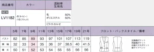 ボンオフィス LV1182 ベスト Premium Simple Suits最高級だからこそ映えるシンプル美企業の顔として個性や品格を叶える最高級シリーズです。徹底的にシンプルさを追求したことで、生地の高級感を存分にお楽しみいただけます。上質さを保ちながら、動きやすく働きやすい機能性やお手入れのしやすさも兼ね備えました。今ある技術を結集させハイクオリティーな逸品を完成させました。未来を感じる3D風合い糸「NIKKE MIRAITO」外側に巻き付けてフィラメントを交撚する従来の交撚糸とは違い、ウールの中にポリエステルの長繊維をらせん状に入れ込んだ糸が「MIRAITO」です。日本にしかない高いクオリティーの技術を使った高級糸です。フィラメントを内側に包み込む独自の技術で、表面はウールの優しさを100％生かしました。1.弾力に富んだ自然なストレッチ性2.しっくり体に馴染むフィット感と軽い着心地3.美しい表面感とソフトな手触り4.家庭で洗えるイージーケア5.摩耗強度65000回の優れた耐久性●ベストの右側にはスマホがすっぽり入る深さのポケットが付いていて便利です。●脱いだ後もおしゃれな、カラー裏地になっています。●裾に入ったベンツが腰回りにゆとりを持たせ、ウエストのパイピングが腰位置を高く見せる。 サイズ／スペック