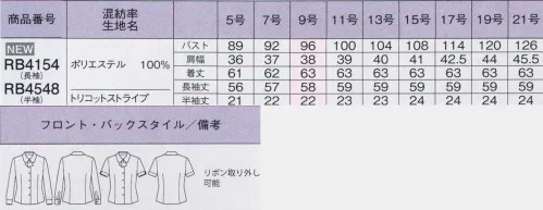 ボンオフィス RB4154 長袖ブラウス オフィスに最適！動けるブラウス。新作ブラウスは、しなやかな質感と伸縮性が特長のニット素材です。伸び縮みしやすいから日常の動きがとってもスムーズ。多様なオフィスシーンで活躍すること、間違いなしです。【ニット素材だから伸縮性抜群！】美しい表面感が上品な生地は、極細の糸を繊細に編んだニット素材。しなやかに身体に馴染む伸縮性とお肌に優しいなめらかな質感が魅力です。シワになりにくいのでお洗濯や持ち運びにも安心、デイリーンなオフィスウェアに最適な素材です。【腕が動きやすい工夫】袖の後ろ側に裁ち出しのマチを入れる事で、仕事中腕がよく動く方向、前方と上方向の可動域が広くなるようにパターン設計しました。動きやすいのに袖が太くなりすぎず、袖下もスッキリ綺麗、美しさと機能性の両立が嬉しいデザインです。【吸汗・速乾・透け防止が嬉しい】糸の中にセラミックを練り込んだフルダル糸は、透けを防止し紫外線をカットする機能があり一枚で着ても安心です。さらに極細繊維の毛細管現象で吸水性・速乾性が高く、汗をかいてもムレにくく、お洗濯後も早く乾くので毎日のお手入れも簡単です。●インナーがのぞかない内掛けボタン付きで安心。●共布リボンはボタンで取り外して、スタンダードなブラウスとしても活躍してくれます。【シャドーストライプ】パウダリーなカラーと風合いが優しいムードのニット素材は、細かいシャドーストライプの陰影が知的で上品な印象です。多様な衿元のおしゃれが楽しめる台衿付シャツカラー。腕の上げやすいパターン設計。ボタンの隙間から下着が見えないよう内掛け釦2個付。袖口剣ボロ仕様。 サイズ／スペック