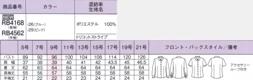 ボンオフィス RB4168 長袖ブラウス ラクなのにキレイ見え。Knit Blouse（ニットブラウス）着用時だけでなく、お手入れの負担も軽減できるニットブラウスがバリュープライスで新登場！柄と衿元デザインが異なる2種類のタイプから、お選びいただけます。■生地「トリコットピケ」肌離れが良く、さらりとした風合いが特長のニット素材。パステルカラーの優しい色合いと繊細な組織感が上品な印象に仕上げます。■形状特長・ニット素材だから伸縮性抜群！タテにもヨコにも伸びる伸縮性抜群のニット素材が、身体の動きに追従し、快適な着心地を実現します。・首周りにゆとりが生まれる衿元設計窮屈さを感じさせないゆとりのある首まわりで、衿付きでも快適な着心地です。・衿下のアクセサリーループスカーフできれいなリボンを簡単につくることができるだけでなく、リボン位置のズレを防いでくれる便利なループが左右についています。 サイズ／スペック