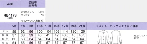 ボンオフィス RB4173-B 長袖ブラウス　17号～19号 働く女性の願いを叶える快適スタイル肌触りが良く、湿度をコントロールする再生繊維キュプラを使用したカットソーは、優しく暖かな裏起毛で、働く女性の冬のお悩み、「冷え」を対策。心地よさとぬくもりに包まれながら、仕事中も快適に過ごせます。POINT1、ソフトな風合いであったかな裏起毛肌に優しいソフトタッチな裏起毛で、生地により多くの空気を含ませて、保温性を高める機能素材「モイステックスRホット」を使用。POINT2、地球にも人にも優しいサスティナブルな素材天然由来の再生繊維キュプラは、エコなだけでなく滑らかな風合いも特長です。心地よい肌触りで、環境への負担も少ないのがポイントです。POINT3、シーンに合わせて選べる2デザインコーデを選ばないシンプルなシャツカラーブラウスと首元のギャザーがポイントのプルオーバーの2型でシーンに合わせ使い分けが可能です。仕事もあったか素材Moistex HOT 1、裏起毛であったかな独自の風合い2、ドライをキープして快適な着心地3、優れた保湿性でぬくもりをキープ4、サスティナブルなエコ素材モイステックスは、キュプラ混ポリエステル素材の生地及びそれを用いた衣料に関する旭化成アドバンス(株)の登録商標です。 サイズ／スペック