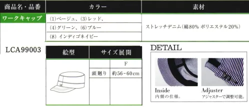 Lee LCA99003 ワークキャップ シーンを問わず着用できるワークキャップ。●後ろにあるアジャスターで調整可能。10番手のタテ糸に伸縮性のあるT400をヨコ糸に織り混ぜ、ストレッチ性に富んでいます。着用していくうちに味わいの出るデニム素材。ジーンズの長い歴史を伝承しアップデイトし続けるアメリカンワークウェアブランドLee。1989年、ヘンリー・デビット・リーがカンザス州で創業したH.D.Lee COMPANY。なかでも1911年に製造を始めたオーバーオール・ジーンズ・ジャケットはその品質の高さと着やすさが話題となり、ブランドの名前を不動のものとした。Leeの名を全米に知らしめた革新的ワークウェアに、現代のワーカー達のニーズを加え、ボンマックスより新たに「Lee WORKWEAR」が誕生。歴史あるLeeの伝統、最先端の機能性素材、実用性のあるデザインを追求。徹底的にこだわった“REAL AMERICAN WORKWEAR”。やっぱり本物はカッコイイ。 サイズ／スペック