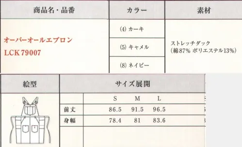 Lee LCK79007 オーバーオールエプロン 古き良きディティールのオーバーオールをそのままエプロンスタイルにしたオーバーオールエプロン。●動きていても脚がもたつきにくい前スリット。●肩紐がズレず、圧迫感を軽減する編み込み式のゴム製サスペンダー。●左右についた深さのある後ろポケット。※同型で素材違い（LCK79001）もございます。ジーンズの長い歴史を伝承しアップデイトし続けるアメリカンワークウェアブランドLee。1989年、ヘンリー・デビット・リーがカンザス州で創業したH.D.Lee COMPANY。なかでも1911年に製造を始めたオーバーオール・ジーンズ・ジャケットはその品質の高さと着やすさが話題となり、ブランドの名前を不動のものとした。Leeの名を全米に知らしめた革新的ワークウェアに、現代のワーカー達のニーズを加え、ボンマックスより新たに「Lee WORKWEAR」が誕生。歴史あるLeeの伝統、最先端の機能性素材、実用性のあるデザインを追求。徹底的にこだわった“REAL AMERICAN WORKWEAR”。やっぱり本物はカッコイイ。 サイズ／スペック