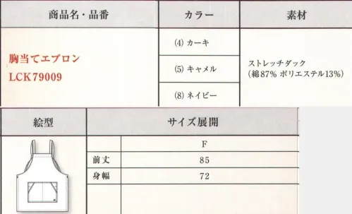 Lee LCK79009 胸当てエプロン 機能的な前ポケットが特徴の使いやすい膝丈の胸当てエプロン。●ホール付きで肩紐がズレにくい。●出し入れしやすい斜めポケットが付いたフロントポケット。●Leeワークウェアオリジナルネームタグ。※同型で素材違い（LCK79003）もございます。ジーンズの長い歴史を伝承しアップデイトし続けるアメリカンワークウェアブランドLee。1989年、ヘンリー・デビット・リーがカンザス州で創業したH.D.Lee COMPANY。なかでも1911年に製造を始めたオーバーオール・ジーンズ・ジャケットはその品質の高さと着やすさが話題となり、ブランドの名前を不動のものとした。Leeの名を全米に知らしめた革新的ワークウェアに、現代のワーカー達のニーズを加え、ボンマックスより新たに「Lee WORKWEAR」が誕生。歴史あるLeeの伝統、最先端の機能性素材、実用性のあるデザインを追求。徹底的にこだわった“REAL AMERICAN WORKWEAR”。やっぱり本物はカッコイイ。 サイズ／スペック