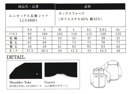 Lee LCS49001 ユニセックス長袖シャツ 前後のヨークデザインが特徴の長袖ウエスタンシャツが、よりベーシックなオックスフォードで登場。サービスシーンにおススメの色展開で幅広いシーンで着用していただけます。Shoulder Yoke…切り替えがおしゃれな肩ヨーク。Guesset…Lee独特のガゼット。ジーンズの長い歴史を伝承しアップデイトし続けるアメリカンワークウェアブランドLee。1989年、ヘンリー・デビット・リーがカンザス州で創業したH.D.Lee COMPANY。なかでも1911年に製造を始めたオーバーオール・ジーンズ・ジャケットはその品質の高さと着やすさが話題となり、ブランドの名前を不動のものとした。Leeの名を全米に知らしめた革新的ワークウェアに、現代のワーカー達のニーズを加え、ボンマックスより新たに「Lee WORKWEAR」が誕生。歴史あるLeeの伝統、最先端の機能性素材、実用性のあるデザインを追求。徹底的にこだわった“REAL AMERICAN WORKWEAR”。やっぱり本物はカッコイイ。 サイズ／スペック