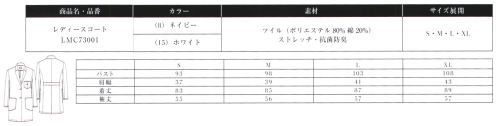 Lee LMC73001 レディースコート ナチュラルな女性用シルエットが特徴。様々なシーンに着用できる作業性に優れたハーフ丈コート。●テーラーカラーの襟。●左胸にドットボタン付きのポケット。Leeワークウェアオリジナルネームタグ。●両脇に大きめのポケット。●バックに動きやすいセンターベンツを採用。●オリジナルのクリアボタン。REAL AMERICAN WORKWEARジーンズの長い歴史を伝承しアップデイトし続けるアメリカンワークウェアブランドLee。1889年、ヘンリー・デビット・リーがカンザス州で創業したH.D.LeeCOMPANY。なかでも1911年に製造をはじめたオーバーオール・ジーンズ・ジャケットは、その品質の高さと着やすさが話題となり、ブランドの名前を不動のものとした。Leeの名を全米に知らしめた革新的ワークウェアに、現代のワーカー達のニーズを加え、ボンマックスより新たに「LeeWORKWEAR」が誕生。歴史あるLeeの伝統、最先端の機能性素材、実用性のあるデザインを追求。徹底的にこだわった“REAL AMERICAN WORKWEAR〟。やっぱり本物はカッコイイ。 サイズ／スペック