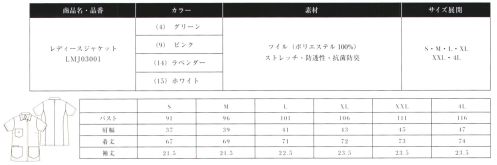 Lee LMJ03001 レディースジャケット 着脱が簡単なジップタイプのスクラブジャケット。すっきりとしたシルエットながらほどよい伸縮性があり、働く女性に最適のアイテム。●内側にファスナーがあり羽織って着られる。●オリジナルのクリアボタン。●両脇に大きめのポケット。●女性らしい丸みのある襟。●右胸のポケットにはLeeワークウェアオリジナルネームタグ付き。●右裾のポケットは二重構造になっていて使いやすい。REAL AMERICAN WORKWEARジーンズの長い歴史を伝承しアップデイトし続けるアメリカンワークウェアブランドLee。1889年、ヘンリー・デビット・リーがカンザス州で創業したH.D.LeeCOMPANY。なかでも1911年に製造をはじめたオーバーオール・ジーンズ・ジャケットは、その品質の高さと着やすさが話題となり、ブランドの名前を不動のものとした。Leeの名を全米に知らしめた革新的ワークウェアに、現代のワーカー達のニーズを加え、ボンマックスより新たに「LeeWORKWEAR」が誕生。歴史あるLeeの伝統、最先端の機能性素材、実用性のあるデザインを追求。徹底的にこだわった“REAL AMERICAN WORKWEAR〟。やっぱり本物はカッコイイ。 サイズ／スペック