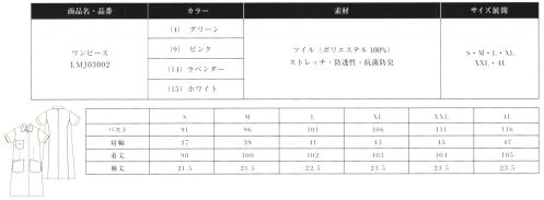 Lee LMJ03002 ワンピース 機能性かつ上品でクリーンな印象のワンピース。インナーがひびきにくい防透性とストレッチ性があり滑らかで心地よい素材が特徴。●内側にファスナーがあり羽織って着られる。●オリジナルのクリアボタン。●両脇に大きめのポケット。●女性らしい丸みのある襟。●右胸のポケットにはLeeワークウェアオリジナルネームタグ付き。●右裾のポケットは二重構造になっていて使いやすい。REAL AMERICAN WORKWEARジーンズの長い歴史を伝承しアップデイトし続けるアメリカンワークウェアブランドLee。1889年、ヘンリー・デビット・リーがカンザス州で創業したH.D.LeeCOMPANY。なかでも1911年に製造をはじめたオーバーオール・ジーンズ・ジャケットは、その品質の高さと着やすさが話題となり、ブランドの名前を不動のものとした。Leeの名を全米に知らしめた革新的ワークウェアに、現代のワーカー達のニーズを加え、ボンマックスより新たに「LeeWORKWEAR」が誕生。歴史あるLeeの伝統、最先端の機能性素材、実用性のあるデザインを追求。徹底的にこだわった“REAL AMERICAN WORKWEAR〟。やっぱり本物はカッコイイ。 サイズ／スペック