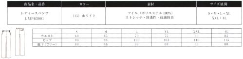 Lee LMP63001 レディースパンツ ●深さのある後ろポケット。●両脇には物の出し入れがしやすい斜めポケット付き。REAL AMERICAN WORKWEARジーンズの長い歴史を伝承しアップデイトし続けるアメリカンワークウェアブランドLee。1889年、ヘンリー・デビット・リーがカンザス州で創業したH.D.LeeCOMPANY。なかでも1911年に製造をはじめたオーバーオール・ジーンズ・ジャケットは、その品質の高さと着やすさが話題となり、ブランドの名前を不動のものとした。Leeの名を全米に知らしめた革新的ワークウェアに、現代のワーカー達のニーズを加え、ボンマックスより新たに「LeeWORKWEAR」が誕生。歴史あるLeeの伝統、最先端の機能性素材、実用性のあるデザインを追求。徹底的にこだわった“REAL AMERICAN WORKWEAR〟。やっぱり本物はカッコイイ。 サイズ／スペック