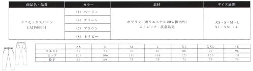 Lee LMP69001 ユニセックスパンツ ●ウエストゴム、コード仕立てで屈伸時も動きやすい。●深さのある後ろポケット。●両脇には物の出し入れがしやすい斜めポケット付き。REAL AMERICAN WORKWEARジーンズの長い歴史を伝承しアップデイトし続けるアメリカンワークウェアブランドLee。1889年、ヘンリー・デビット・リーがカンザス州で創業したH.D.LeeCOMPANY。なかでも1911年に製造をはじめたオーバーオール・ジーンズ・ジャケットは、その品質の高さと着やすさが話題となり、ブランドの名前を不動のものとした。Leeの名を全米に知らしめた革新的ワークウェアに、現代のワーカー達のニーズを加え、ボンマックスより新たに「LeeWORKWEAR」が誕生。歴史あるLeeの伝統、最先端の機能性素材、実用性のあるデザインを追求。徹底的にこだわった“REAL AMERICAN WORKWEAR〟。やっぱり本物はカッコイイ。 サイズ／スペック