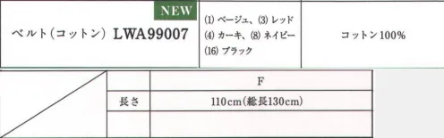 Lee LWA99007 ベルト（コットン） シンプルながらもLeeのロゴがおしゃれなベルト。 サイズ／スペック