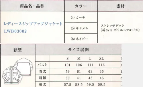 Lee LWB03002 レディースジップアップジャケット 使いやすさ、動きやすさを配慮しながらもすっきりとしたラインが魅力のLee名品「91-B」を現代的にアップデートしたジップアップジャケット。●立体的な3枚袖仕様で、袖口に調節可能なボタン付き。●左袖にあるペン挿しポケット。※同型で素材違い（LWB03002）もございます。ジーンズの長い歴史を伝承しアップデイトし続けるアメリカンワークウェアブランドLee。1989年、ヘンリー・デビット・リーがカンザス州で創業したH.D.Lee COMPANY。なかでも1911年に製造を始めたオーバーオール・ジーンズ・ジャケットはその品質の高さと着やすさが話題となり、ブランドの名前を不動のものとした。Leeの名を全米に知らしめた革新的ワークウェアに、現代のワーカー達のニーズを加え、ボンマックスより新たに「Lee WORKWEAR」が誕生。歴史あるLeeの伝統、最先端の機能性素材、実用性のあるデザインを追求。徹底的にこだわった“REAL AMERICAN WORKWEAR”。やっぱり本物はカッコイイ。 サイズ／スペック