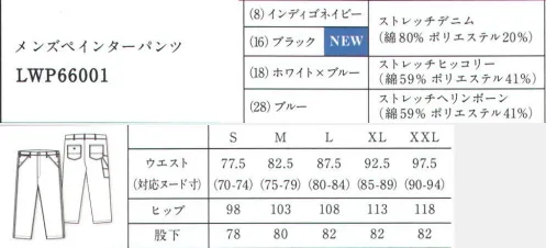 Lee LWP66001 メンズペインターパンツ Lee伝統の「11-Z」モデルに忠実でありながらすっきりしたシルエットにアップデイトしたペインターパンツ。●サイドには出し入れしやすい斜めポケット。右側にはコインポケット付き。●Leeロゴ入りのオリジナルボタン。●定規等を収納できる左サイドにあるツールポケット。●補強布付きの後ろポケット。「8 インディゴネイビー」「16 ブラック」10番手のタテ糸に伸縮性のあるT400をヨコ糸に織り混ぜ、ストレッチ性に富んでいます。着用していくうちに味わいの出るデニム素材。「18 ホワイト×ブルー」「28 ブルー」10番手のタテ糸に伸縮性のあるT400・高捲縮糸をヨコ糸に使用しているので、ストレッチ性に富んでいます。しっかりとした中肉素材でソフトな風合いが特徴。ジーンズの長い歴史を伝承しアップデイトし続けるアメリカンワークウェアブランドLee。1989年、ヘンリー・デビット・リーがカンザス州で創業したH.D.Lee COMPANY。なかでも1911年に製造を始めたオーバーオール・ジーンズ・ジャケットはその品質の高さと着やすさが話題となり、ブランドの名前を不動のものとした。Leeの名を全米に知らしめた革新的ワークウェアに、現代のワーカー達のニーズを加え、ボンマックスより新たに「Lee WORKWEAR」が誕生。歴史あるLeeの伝統、最先端の機能性素材、実用性のあるデザインを追求。徹底的にこだわった“REAL AMERICAN WORKWEAR”。やっぱり本物はカッコイイ。 サイズ／スペック