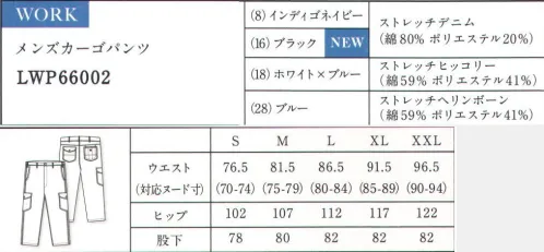 Lee LWP66002 メンズカーゴパンツ 腰周りのもたつきを無くし、すっきりとしたシルエットが印象的なカーゴパンツ。深さのあるサイドポケットや使い勝手のいい後ろポケット等、機能性にこだわったカーゴパンツ。●Leeロゴ入りのオリジナルボタン。●出し入れしやすい斜めポケット。●深さがある左右の内ポケット。●右後ろポケットには収納可能なペン挿しポケット付。●深さのあるフラップ付きのサイドポケット。●右サイドポケット内側にあるコインポケット。「8 インディゴネイビー」「16 ブラック」10番手のタテ糸に伸縮性のあるT400をヨコ糸に織り混ぜ、ストレッチ性に富んでいます。着用していくうちに味わいの出るデニム素材。「18 ホワイト×ブルー」「28 ブルー」10番手のタテ糸に伸縮性のあるT400・高捲縮糸をヨコ糸に使用しているので、ストレッチ性に富んでいます。しっかりとした中肉素材でソフトな風合いが特徴。ジーンズの長い歴史を伝承しアップデイトし続けるアメリカンワークウェアブランドLee。1989年、ヘンリー・デビット・リーがカンザス州で創業したH.D.Lee COMPANY。なかでも1911年に製造を始めたオーバーオール・ジーンズ・ジャケットはその品質の高さと着やすさが話題となり、ブランドの名前を不動のものとした。Leeの名を全米に知らしめた革新的ワークウェアに、現代のワーカー達のニーズを加え、ボンマックスより新たに「Lee WORKWEAR」が誕生。歴史あるLeeの伝統、最先端の機能性素材、実用性のあるデザインを追求。徹底的にこだわった“REAL AMERICAN WORKWEAR”。やっぱり本物はカッコイイ。 サイズ／スペック