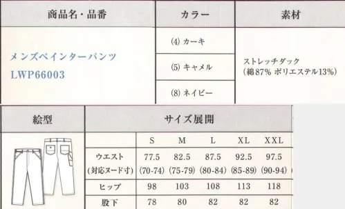 Lee LWP66003 メンズペインターパンツ Lee伝統の「11-Z」モデルに忠実でありながらすっきりとしたシルエットにアップデイトしたペインターパンツ。●サイドには、出し入れしやすい斜めポケット。コインポケット付き。●定規等を収納できる右サイドにあるツールポケット。●Leeロゴ入りのオリジナルボタン。●補強布付きの後ろポケット。※同型で素材違い（LWP66001）もございます。ジーンズの長い歴史を伝承しアップデイトし続けるアメリカンワークウェアブランドLee。1989年、ヘンリー・デビット・リーがカンザス州で創業したH.D.Lee COMPANY。なかでも1911年に製造を始めたオーバーオール・ジーンズ・ジャケットはその品質の高さと着やすさが話題となり、ブランドの名前を不動のものとした。Leeの名を全米に知らしめた革新的ワークウェアに、現代のワーカー達のニーズを加え、ボンマックスより新たに「Lee WORKWEAR」が誕生。歴史あるLeeの伝統、最先端の機能性素材、実用性のあるデザインを追求。徹底的にこだわった“REAL AMERICAN WORKWEAR”。やっぱり本物はカッコイイ。 サイズ／スペック