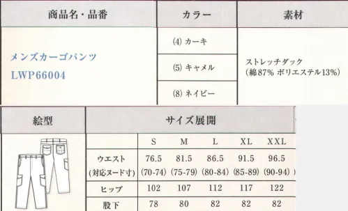 Lee LWP66004 メンズカーゴパンツ 腰回りのもたつきを無くし、すっきりとしたシルエットが印象的で、使い勝手のいいポケット等、機能性にこだわったカーゴパンツ。●右サイドポケット内側にあるコインポケット。●右後ろポケットには収納可能なペン挿しポケット付き。●出し入れしやすい斜めポケット。●深さがある左右の後ろポケット。※同型で素材違い（LWP66002）もございます。ジーンズの長い歴史を伝承しアップデイトし続けるアメリカンワークウェアブランドLee。1989年、ヘンリー・デビット・リーがカンザス州で創業したH.D.Lee COMPANY。なかでも1911年に製造を始めたオーバーオール・ジーンズ・ジャケットはその品質の高さと着やすさが話題となり、ブランドの名前を不動のものとした。Leeの名を全米に知らしめた革新的ワークウェアに、現代のワーカー達のニーズを加え、ボンマックスより新たに「Lee WORKWEAR」が誕生。歴史あるLeeの伝統、最先端の機能性素材、実用性のあるデザインを追求。徹底的にこだわった“REAL AMERICAN WORKWEAR”。やっぱり本物はカッコイイ。 サイズ／スペック