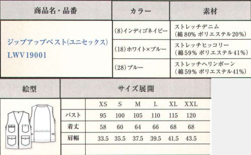 Lee LWV19001 ジップアップベスト Lee独特のシェイプした形状のポケットが特徴的なジップアップベスト。収容量の多い大きなポケットや、メッシュ裏地や菊穴等で通気性にこだわり、伝統的なディティールと現代のニーズにあわせたベスト。●通気性のよいメッシュ裏地。●存在感のあるゴールドジッパー。●Leeロゴ入りのオリジナルボタンのついた左胸ポケット。●右胸にはジッパーも付いたダブルポケット。●脇下にある通気用の菊穴。●調節可能なウエストボタン付。●深さのある左右のフラップ付ポケット。●背面ベント仕様で通気性アップ。「8 インディゴネイビー」10番手のタテ糸に伸縮性のあるT400をヨコ糸に織り混ぜ、ストレッチ性に富んでいます。着用していくうちに味わいの出るデニム素材。「18 ホワイト×ブルー」「28 ブルー」10番手のタテ糸に伸縮性のあるT400・高捲縮糸をヨコ糸に使用しているので、ストレッチ性に富んでいます。しっかりとした中肉素材でソフトな風合いが特徴。ジーンズの長い歴史を伝承しアップデイトし続けるアメリカンワークウェアブランドLee。1989年、ヘンリー・デビット・リーがカンザス州で創業したH.D.Lee COMPANY。なかでも1911年に製造を始めたオーバーオール・ジーンズ・ジャケットはその品質の高さと着やすさが話題となり、ブランドの名前を不動のものとした。Leeの名を全米に知らしめた革新的ワークウェアに、現代のワーカー達のニーズを加え、ボンマックスより新たに「Lee WORKWEAR」が誕生。歴史あるLeeの伝統、最先端の機能性素材、実用性のあるデザインを追求。徹底的にこだわった“REAL AMERICAN WORKWEAR”。やっぱり本物はカッコイイ。 サイズ表