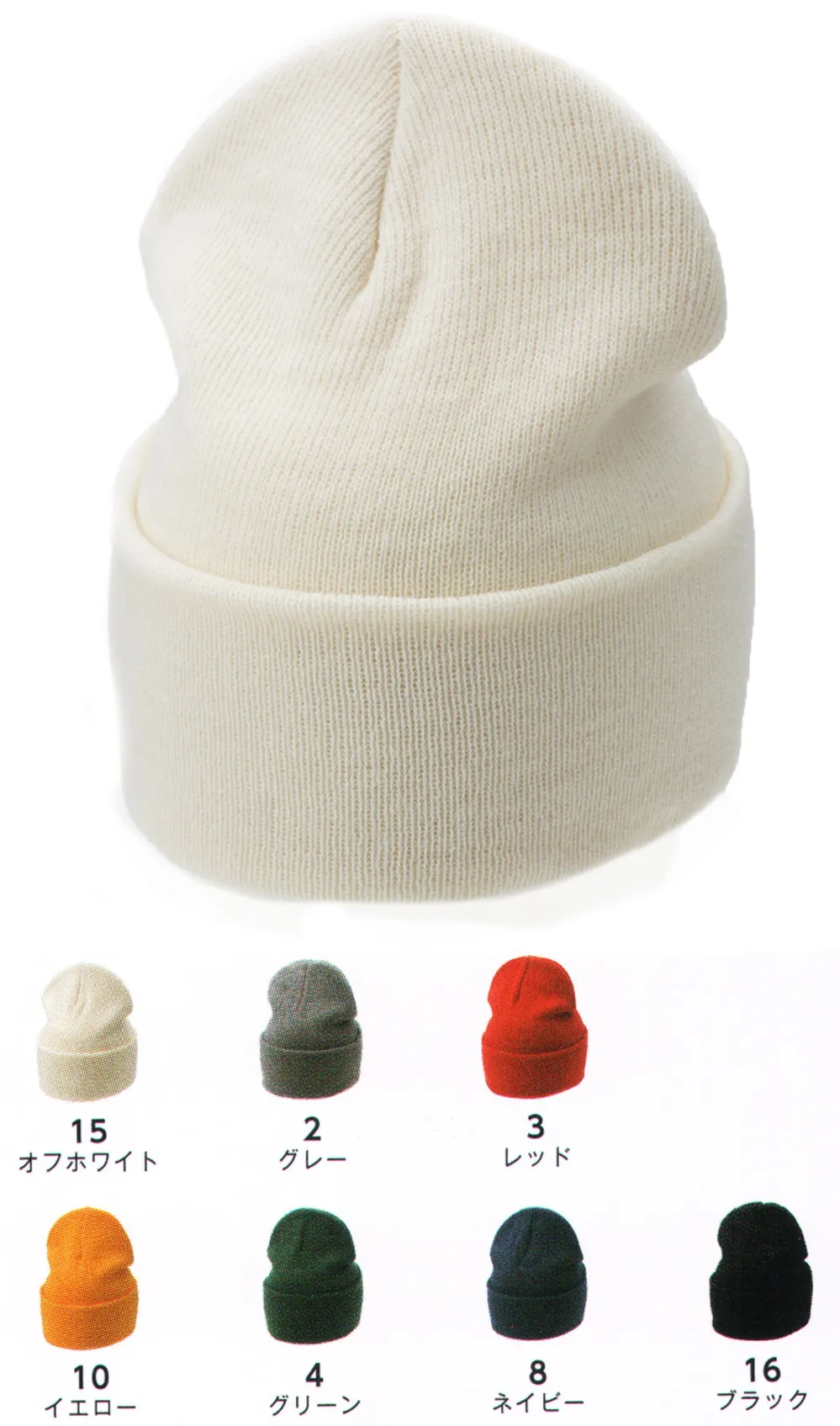 ニットビーニー ライフマックス MC6625 作業着・ワーキング