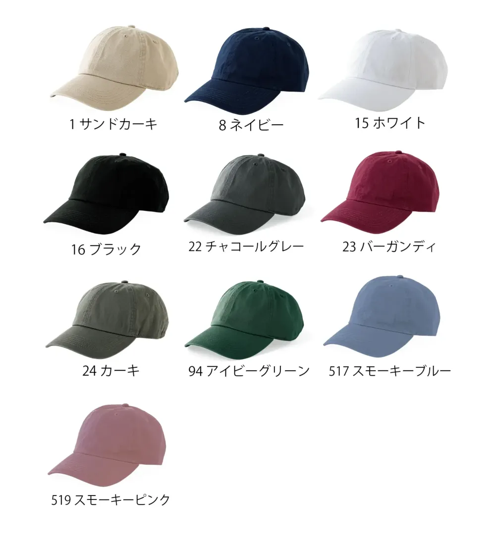 コットンキャップ ライフマックス MC6626 作業着・ワーキング