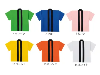 イベント・チーム・スタッフ ハッピ ライフマックス MM8001 はっぴ 作業服JP