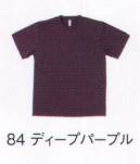 ライフマックス MS1136-C ドライTシャツ 素肌に心地よいサラサラ感で、暑い夏に打ってつけ。アクティブなシーンにぴったりの定番ドライTシャツ。しなやかな素材で着心地はさらさら。※在庫が無くなり次第販売終了とさせていただきます。※この商品は、ご注文後のキャンセル・返品・交換ができませんので、ご注意下さいませ。※なお、この商品のお支払方法は、先振込（代金引換以外）にて承り、ご入金確認後の手配となります。