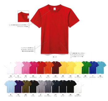 ライフマックス MS1149-A ヘビーウェイトTシャツ（カラー） 全25色。タイトなフィット感がずっとヘタらないタフな6.2オンス。染色にも妥協を許さないLIFEMAXの美しい発色は、シンプルなTシャツスタイルをお洒落に差別化するのに欠かせない要素です。※他のお色は「MS1149-B」「MS1149-C」、ホワイトは「MS1148」に掲載しております。※「XXXLサイズ」は、販売を終了致しました。※この商品は、ご注文後のキャンセル・返品・交換ができませんので、ご注意下さいませ。※なお、この商品のお支払方法は、先振込（代金引換以外）にて承り、ご入金確認後の手配となります。