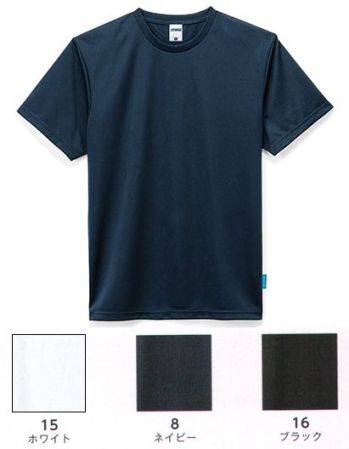 スポーツウェア 半袖Ｔシャツ ライフマックス MS1152 4.6オンスTシャツ 作業服JP