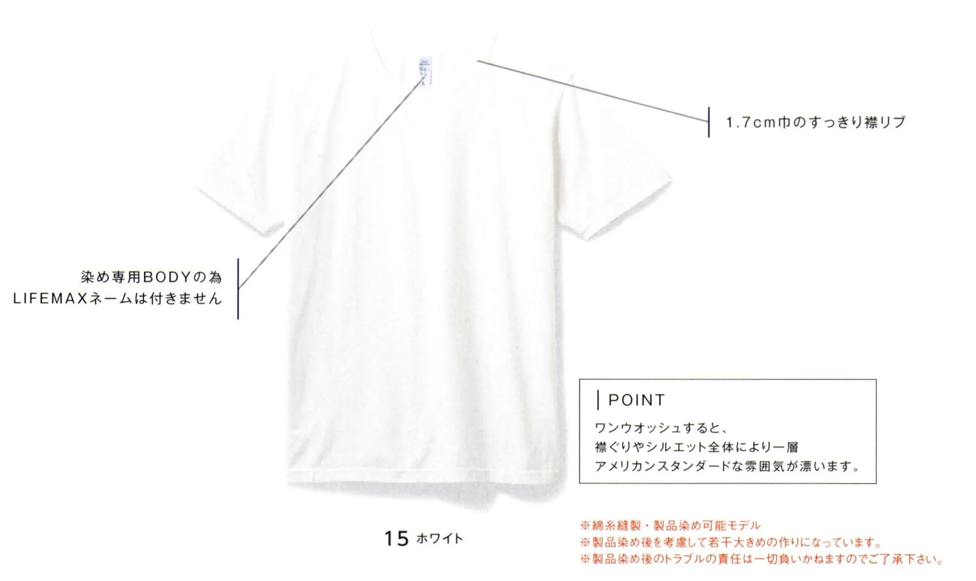 ライフマックス MS1158 4.4オンスライトウェイトTシャツ 独自の風合いとやわらかいフィット感の天竺素材。製品染め対応モデル。※綿糸縫製・製品染め可能モデル※製品染め後を考慮して若干大きめの作りになっています。※製品染め後のトラブルの責任は一切負いかねますのでご了承下さい。※この商品はご注文後のキャンセル、返品及び交換は出来ませんのでご注意下さい。※なお、この商品のお支払方法は、先振込（代金引換以外）にて承り、ご入金確認後の手配となります。